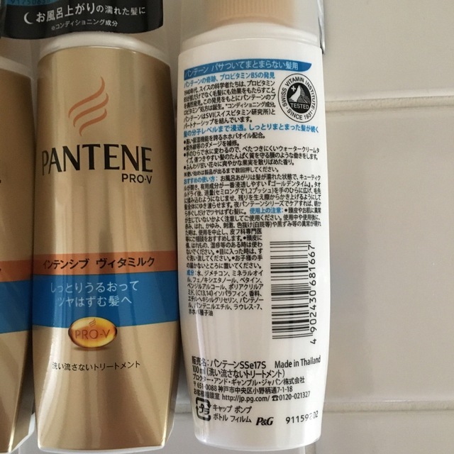 PANTENE(パンテーン)の【新品】100ml パンテーン　トリートメント　4本セット コスメ/美容のヘアケア/スタイリング(トリートメント)の商品写真