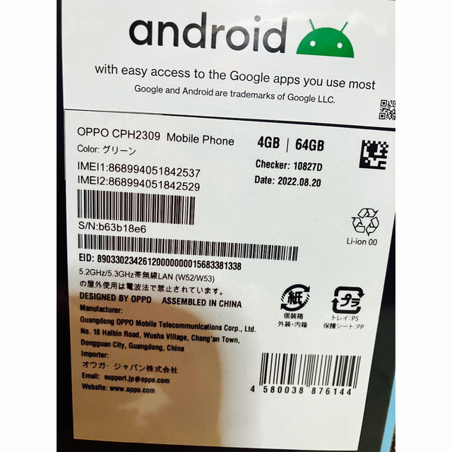 定番の人気シリーズPOINT(ポイント)入荷 OPPO A55s 5G 64GB グリーン