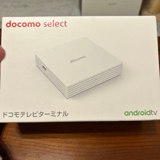 エヌティティドコモ(NTTdocomo)のdocomo テレビターミナルセット　ホワイト(映像用ケーブル)