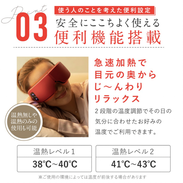 NIPLUX EYE RELAX レッド コスメ/美容のリラクゼーション(その他)の商品写真