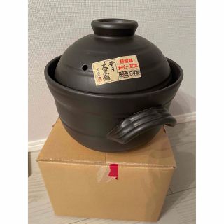 大黒屋 土鍋 4合炊き(鍋/フライパン)