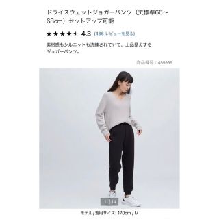 ユニクロ(UNIQLO)の新品タグ付き★UNIQLO(カジュアルパンツ)