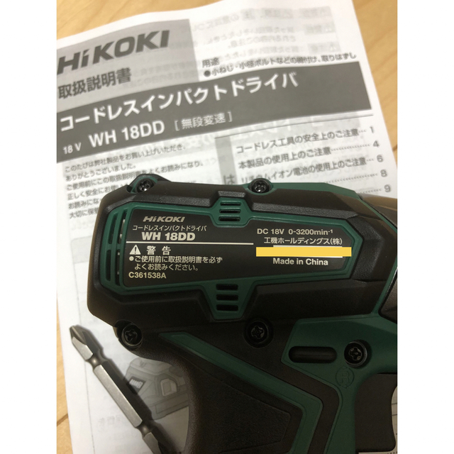 SALE／61%OFF】 HiKOKI ハイコーキ コードレスインパクトドライバー WH18DD