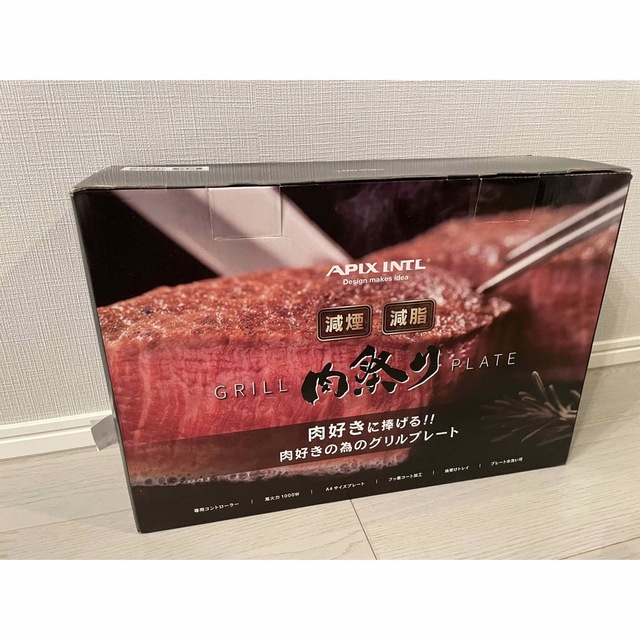 肉祭り 減煙グリルプレート ホットプレート 焼肉