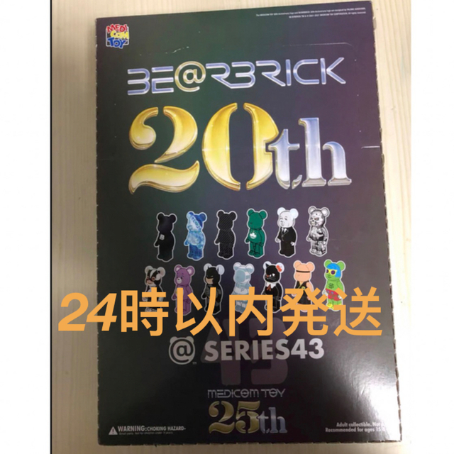 BE＠RBRICK 43 box 新品未開封24時以内発送フィギュア