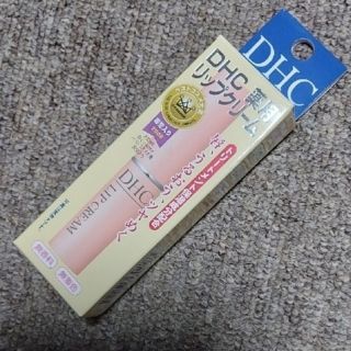 ディーエイチシー(DHC)の【新品・未開封】DHC  ディーエイチシー薬用リップクリーム(1.5g)(リップケア/リップクリーム)