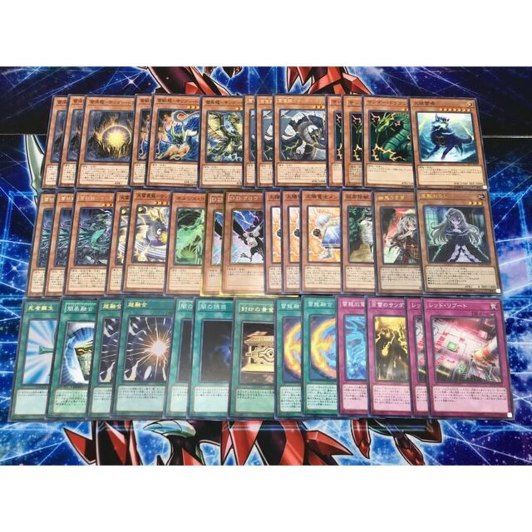 遊戯王(ユウギオウ)の新制限構築【サンダードラゴン】デッキ メイン＆EX15＆スリーブ エンタメ/ホビーのトレーディングカード(Box/デッキ/パック)の商品写真