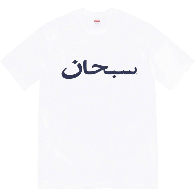 国内正規品　supreme arabic XXL white