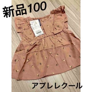 アプレレクール(apres les cours)の【アプレレクール　トップス100】女の子　フルーツ刺繍モチーフ(Tシャツ/カットソー)