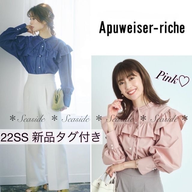 新品♡22年新作 アプワイザーリッシェ　2Wayブラウス　定価 18700円