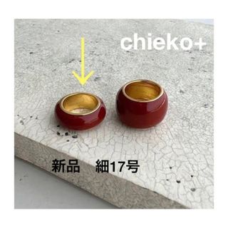 ドゥーズィエムクラス(DEUXIEME CLASSE)の新品人気完売品CHIEKO+マカロンmacaron † caramel リング(リング(指輪))