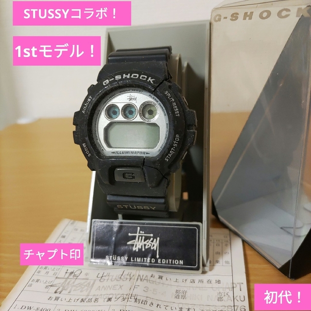 STUSSY初代コラボG-SHOCK97年1stモデル☆DW6900SS-1EV腕時計(デジタル)