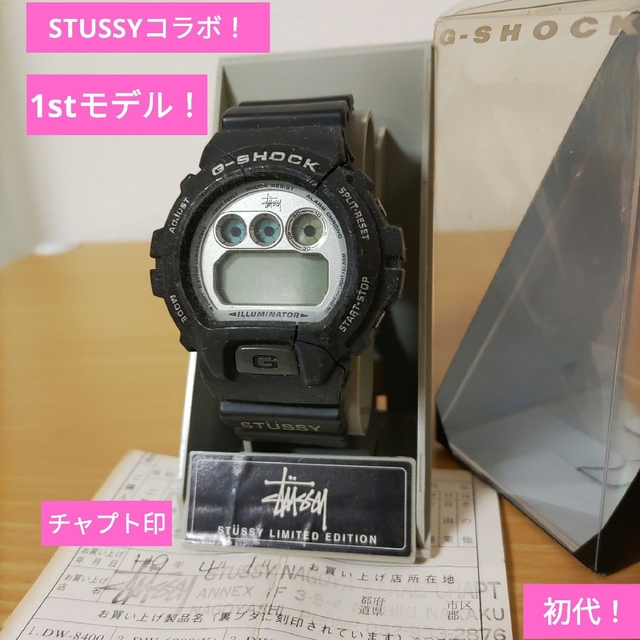 STUSSY初代コラボG-SHOCK97年1stモデル☆DW6900SS-1EV