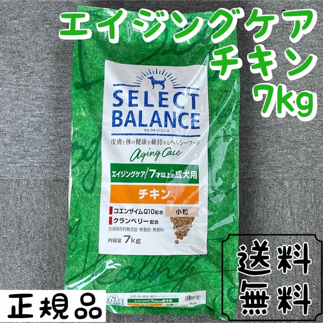 セレクトバランス エイジングケア小粒7kg ラム&チキンセット