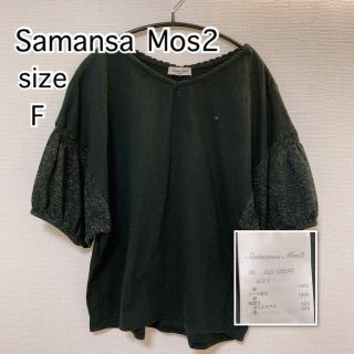 サマンサモスモス(SM2)のSamansa Mos2 サマンサモスモス　綿100% カットソー　ブラック　F(カットソー(半袖/袖なし))