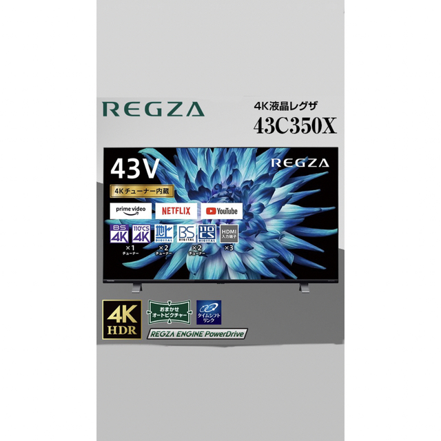 東芝 - 【MISA様専用】新品 未開封 保証付 送料無料 43C350X 東芝REGZA