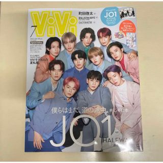 ジェイオーワン(JO1)の雑誌 ViVi 2022年 7月号 増刊 JO1(ファッション)