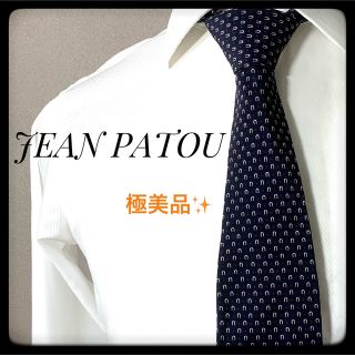 JEAN PATOU - JEAN PATOU ネクタイ ネイビー お洒落♪