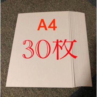 厚紙　ボール紙　A4サイズ　30枚(ラッピング/包装)