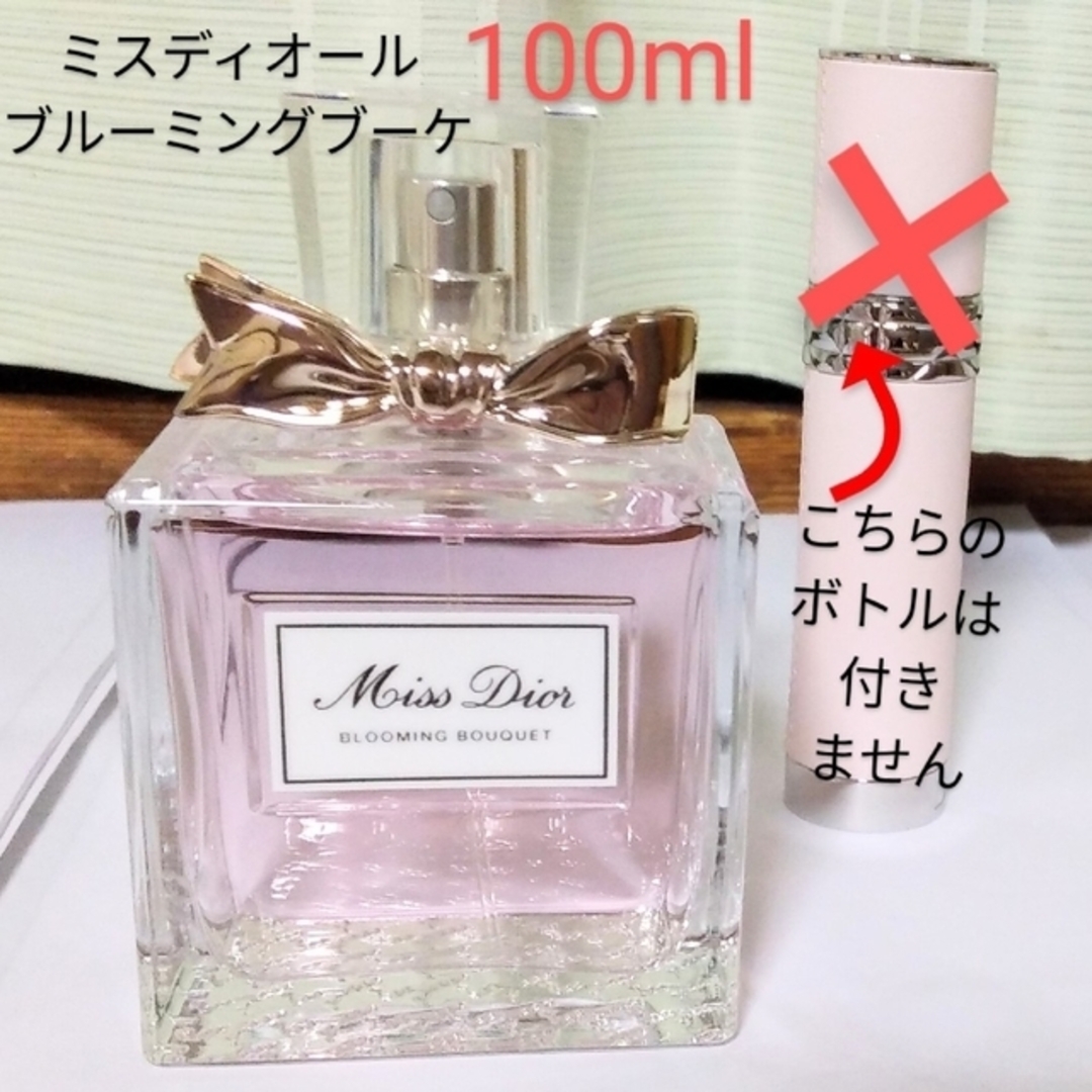 ミスディオール 　ブルーミングブーケ 100ml