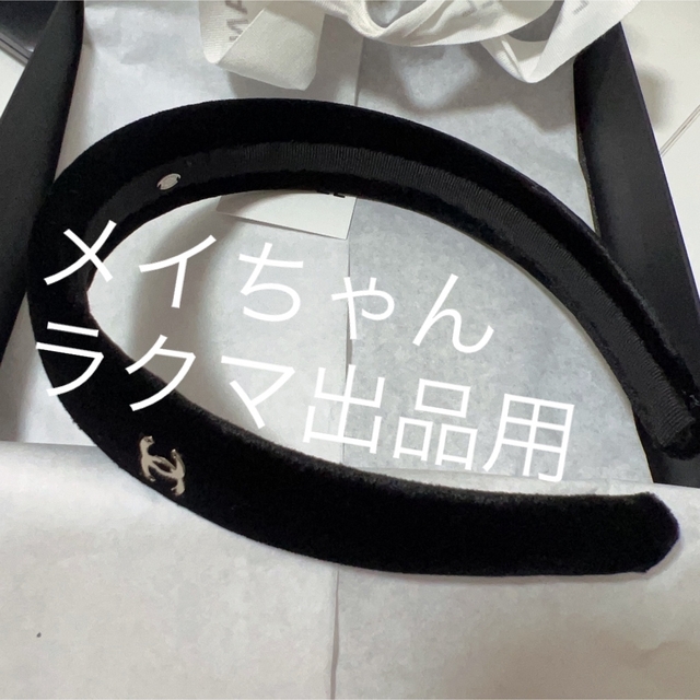 新品未使用】シャネルCHANEL 23SS ヘアバンド 定番 | tradexautomotive.com
