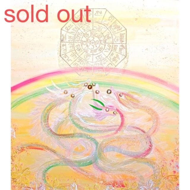 sold out  開運絵画　☆集合☆八角フトマニ図