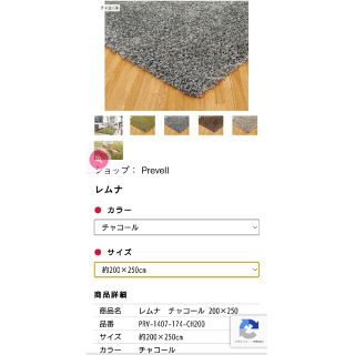 レムナ 絨毯の通販 by キティ's shop|ラクマ