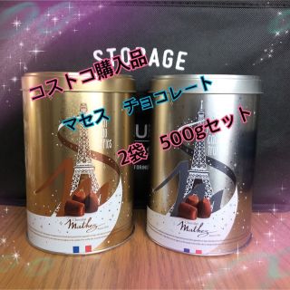 コストコ(コストコ)の売り尽くし！コストコ購入品　マセス マセズ　トリュフチョコレート　2袋セット♪ (菓子/デザート)