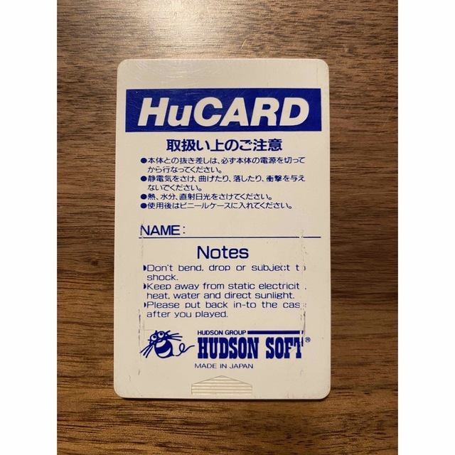 HUDSON(ハドソン)のＰＣエンジン　ボンバーマン　ソフト　カセット エンタメ/ホビーのゲームソフト/ゲーム機本体(家庭用ゲームソフト)の商品写真
