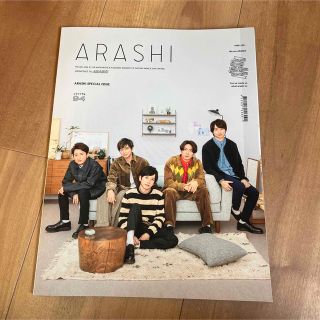 アラシ(嵐)の嵐　ファンクラブ会報(アイドルグッズ)