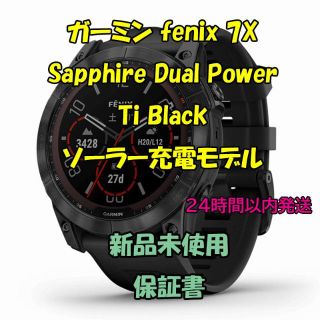 ガーミン(GARMIN)のガーミン fenix 7X Sapphire Dual Power Black(クラブ)