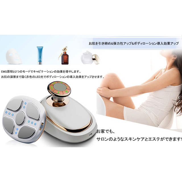 キャビテーション　美顔器　EMS RF LED お家でエステ スマホ/家電/カメラの美容/健康(ボディケア/エステ)の商品写真