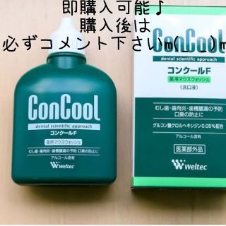 コンクール(口臭防止/エチケット用品)