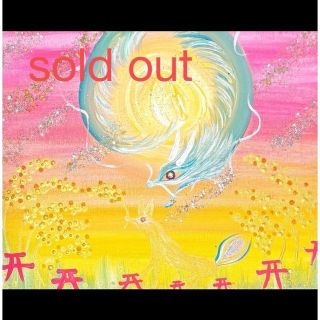 sold out  開運絵画　☆金爆☆の願い☆金狐☆(アート/写真)