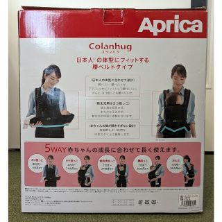 アップリカ(Aprica)の【限定モデル】【美品】アップリカ コランハグ デニム 新生児シート付き(抱っこひも/おんぶひも)