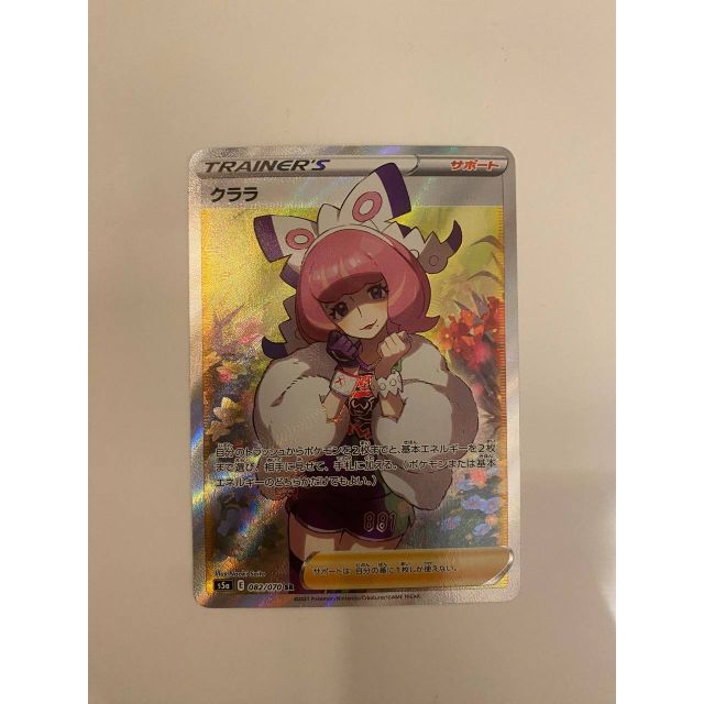 PSA10】クララ(SR){サポート}〈082/070〉[S5a] – 晴れる屋2