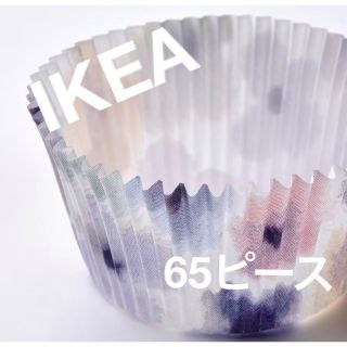 イケア(IKEA)の【新作】IKEA お弁当カップ　ケーキカップ　マフィンカップ(調理道具/製菓道具)