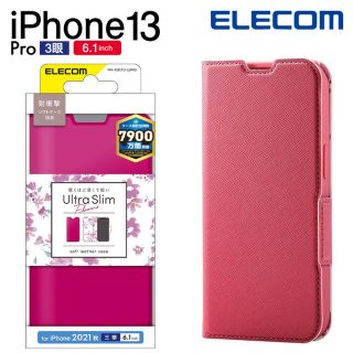 エレコム(ELECOM)のエレコム iPhone 13 Pro 6.1inch 3眼ソフトレザーケース(iPhoneケース)