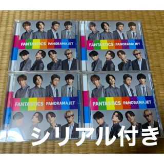 エグザイル トライブ(EXILE TRIBE)のFANTASTICS シリアル付きCD 堀夏喜 八木勇征 中島颯太(ミュージシャン)