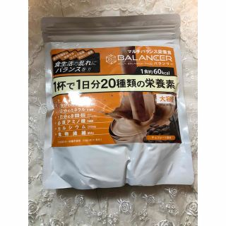 バランサー 30D  510g チョコレート風味 20種類の栄養1日分が摂れる(その他)