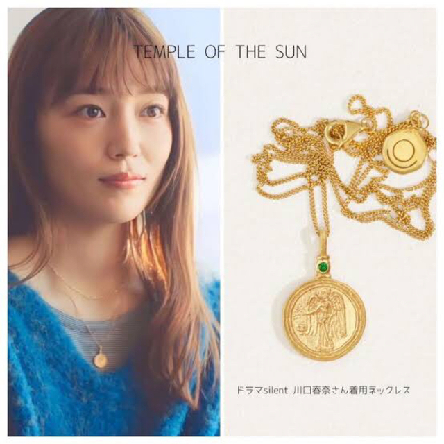 Temple of the Sun 新品未使用 川口春奈 コインネックレス レディースのアクセサリー(ネックレス)の商品写真