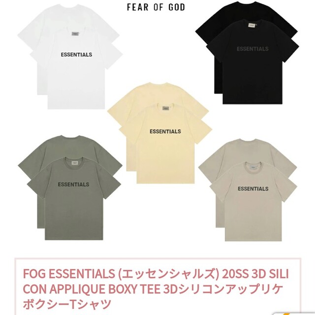 fear  of  god　エッセンシャルズ　Tシャツ