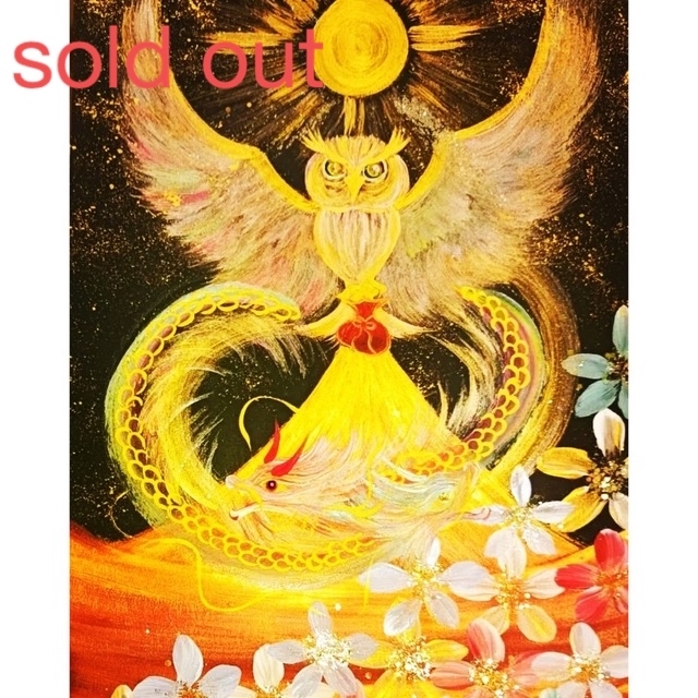 sold out  開運絵画　虹夫婦龍☆福福梟☆BIG開運