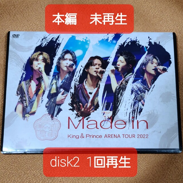 king & prince  /  made  in  DVD エンタメ/ホビーのDVD/ブルーレイ(ミュージック)の商品写真