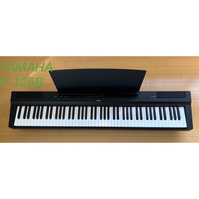 YAMAHA P-125B 電子ピアノ