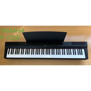 ヤマハ(ヤマハ)のYAMAHA P-125B 電子ピアノ(電子ピアノ)