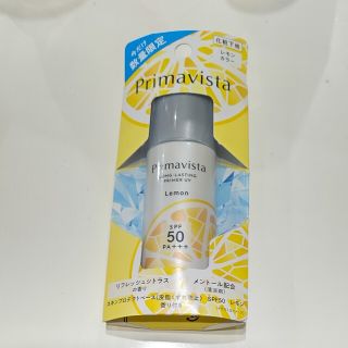 プリマヴィスタ(Primavista)のプリマヴィスタ スキンプロテクトベース 皮脂くずれ防止 SPF50 レモン(25(化粧下地)