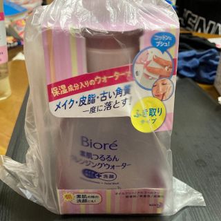 カオウ(花王)のビオレ 素肌つるるん クレンジングウォーター 本体(320ml)(クレンジング/メイク落とし)