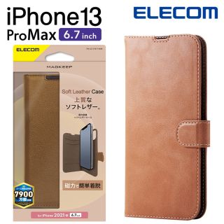 エレコム(ELECOM)のエレコム iPhone 13 Pro MAX 6.7inch 用 ケース(iPhoneケース)