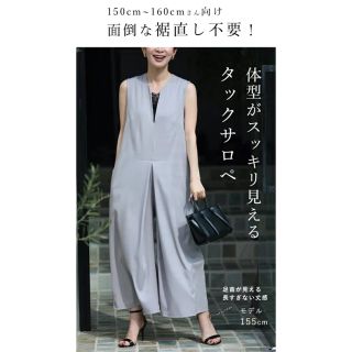 cawaii - 【新品タグ付き】低身長さん対応 細見え錯覚 トリックタック